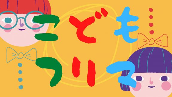 【こども】フリマ(小学生までの限定です)