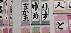 【サークルのご紹介】書道サークル